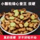 炒绿心蚕豆硬豆子原味锅炒蚕豆炒胡豆散称零食小吃绿心豆