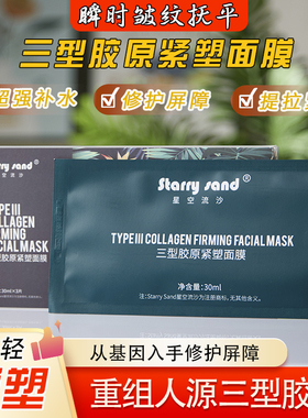 收缩毛孔提亮保湿面膜去黄