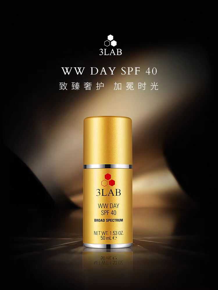 美国3LABWW奢宠塑颜三合一防晒霜spf40保湿清透养肤隔离日霜50ml