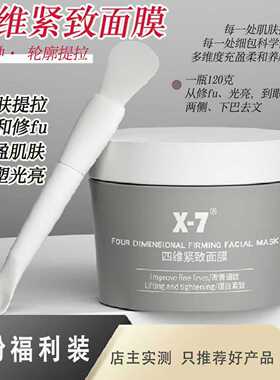 去水肿涂抹面膜抗衰面膜抗衰紧致