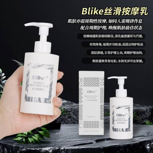 锁水保湿促进吸收焕亮丝滑乳