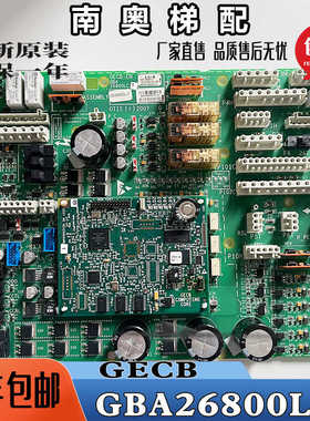 适用奥的斯电梯配件GECB主板GBA26800LC1/2 GAA26800LC1 全新质保