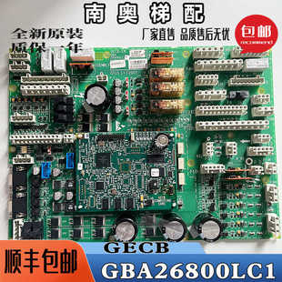 GAA26800LC1 全新质保 斯电梯配件GECB主板GBA26800LC1 适用奥