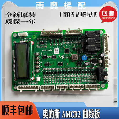 奥的斯电梯逻辑板全新现货