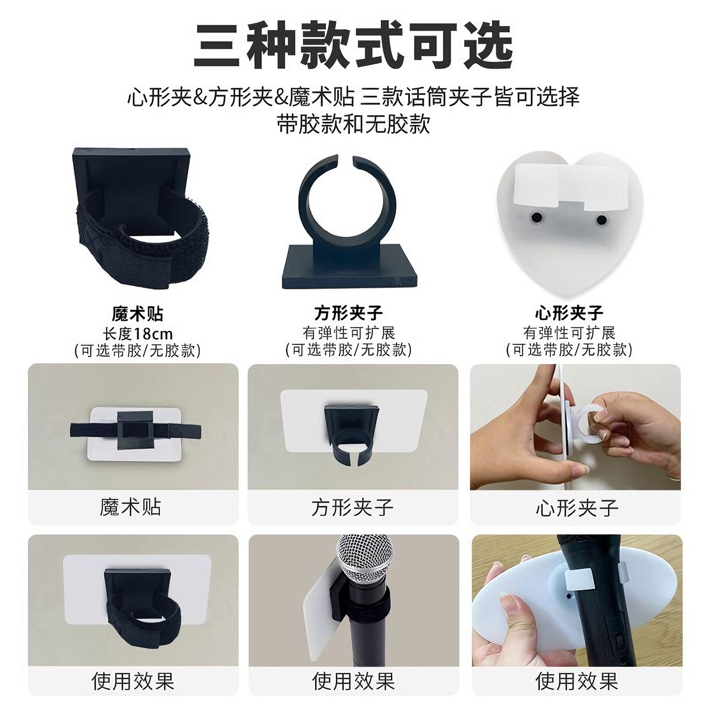心形话筒夹方形麦克风麦牌卡扣图片