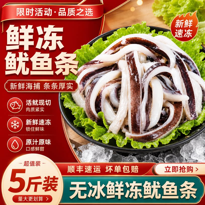 山东威海速冻无冰衣原味鱿鱼条