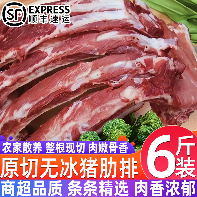 山东潍坊鲜冻无冰笨猪肋排