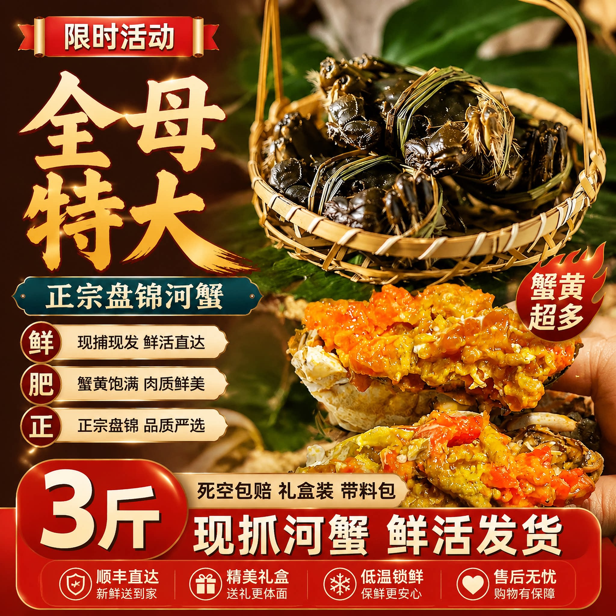 盘锦河蟹鲜活蟹溜达蟹大闸蟹河