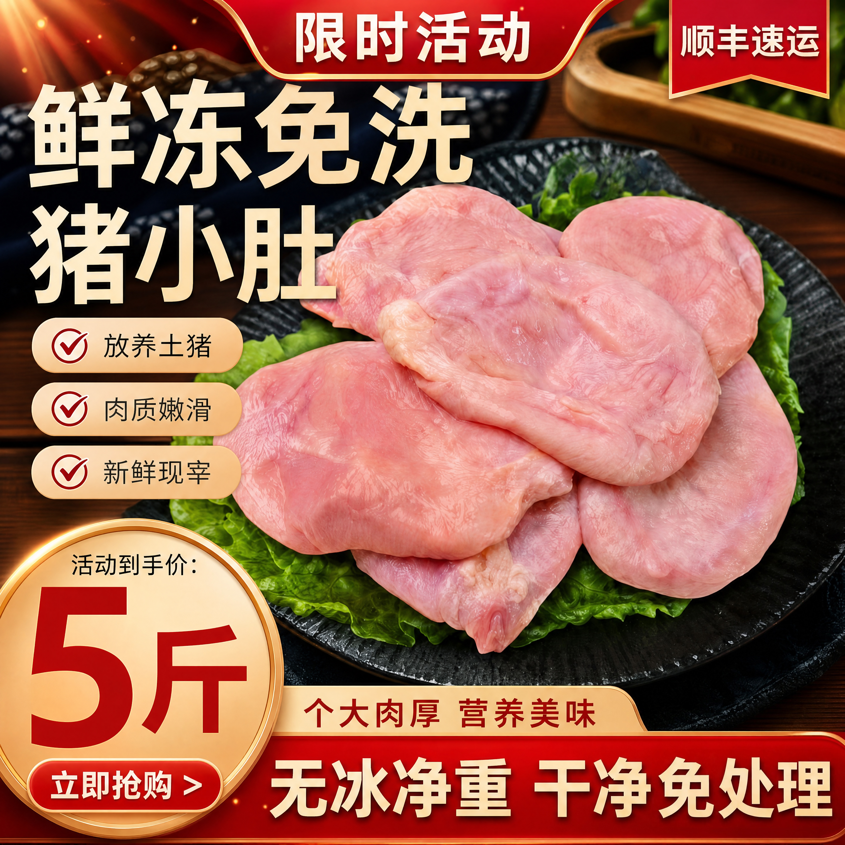 新鲜散养土猪膀胱猪小肚顺丰