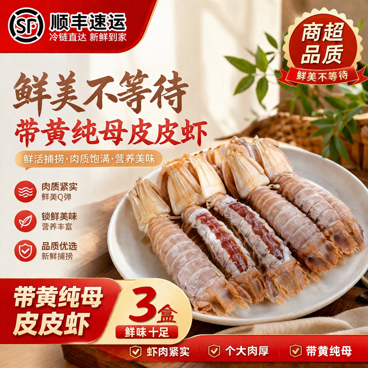 特大熟冻熟冻带黄皮皮虾