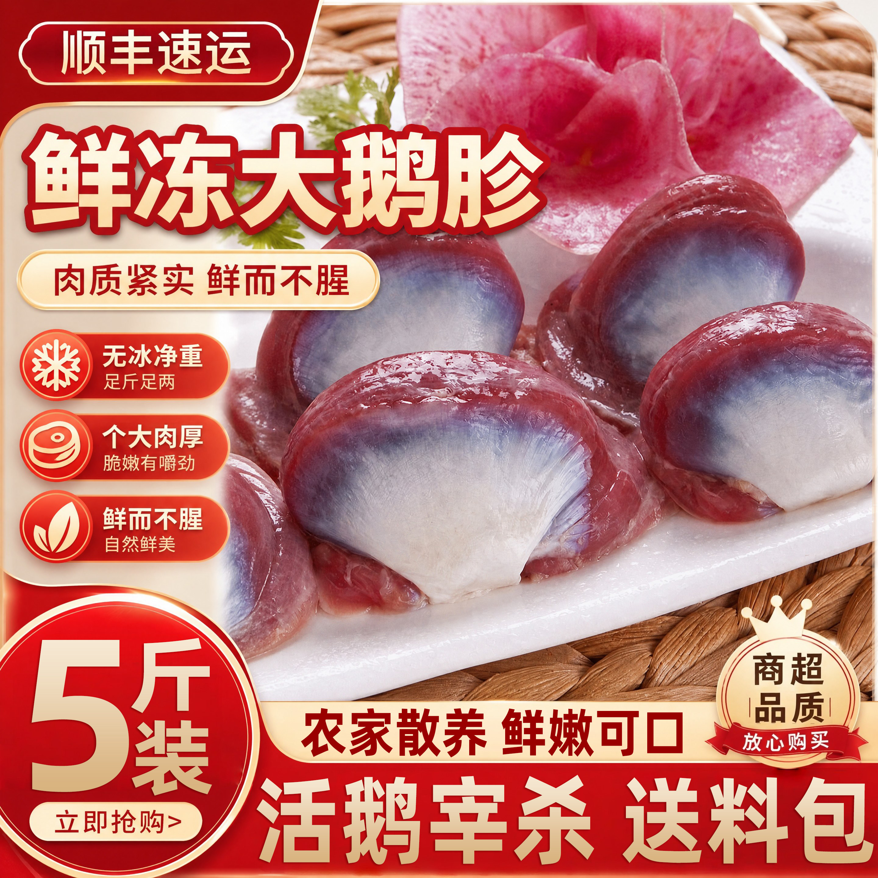 新鲜冷冻鹅胗正宗生鲜大号鹅胗鹅内脏冷冻鹅肾新鲜鹅胗顺丰