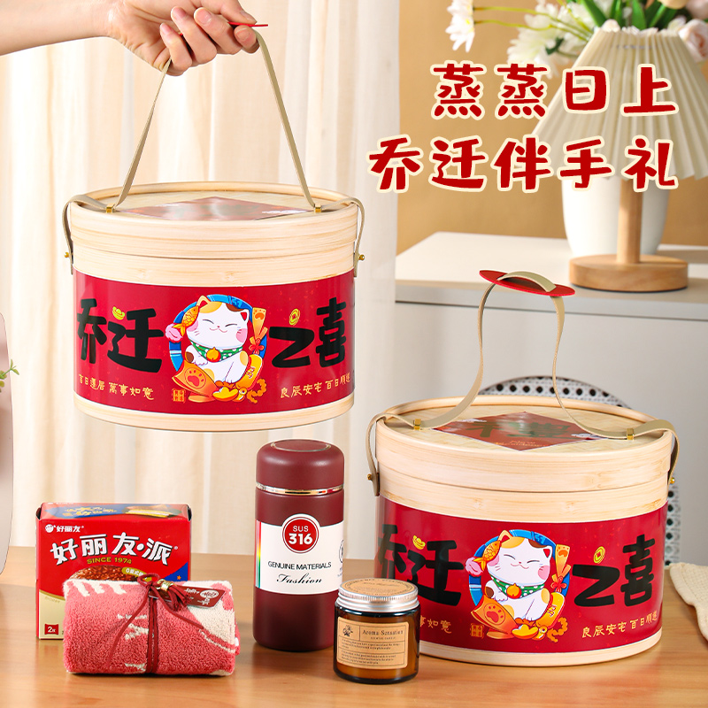 【蒸蒸日上】乔迁伴手礼回礼