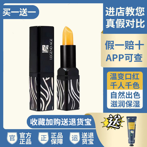 传奇今生红樱桃变色润唇膏官网