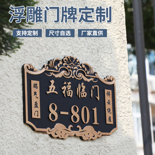 亚克力家用门牌挂牌姓氏牌定制