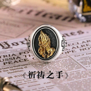 《祈祷之手》925银戒指男潮美式朋克风镶黄铜复古个性可调节指环