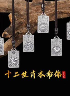 泰银本命佛十二生肖转运吊坠