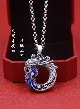 龙凤呈祥平安扣吊坠男女款