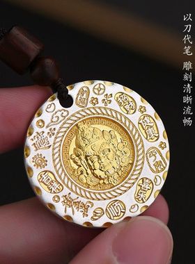 纯银描金黄财神圆牌吊坠男女款新中式无事牌项链复古民族风