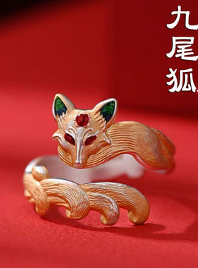 925纯银描金九尾灵狐戒指女复古珐琅彩开口指环小众招桃花旺姻缘