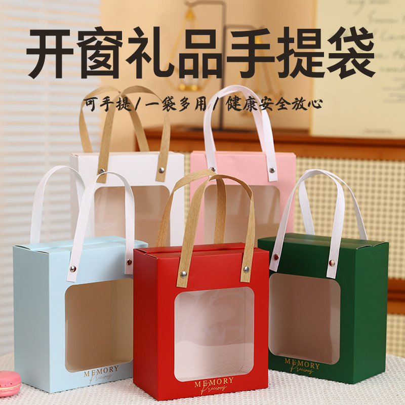 礼品袋小号迷你新娘伴手礼袋生日礼物透明手提袋子喜糖盒空包装盒