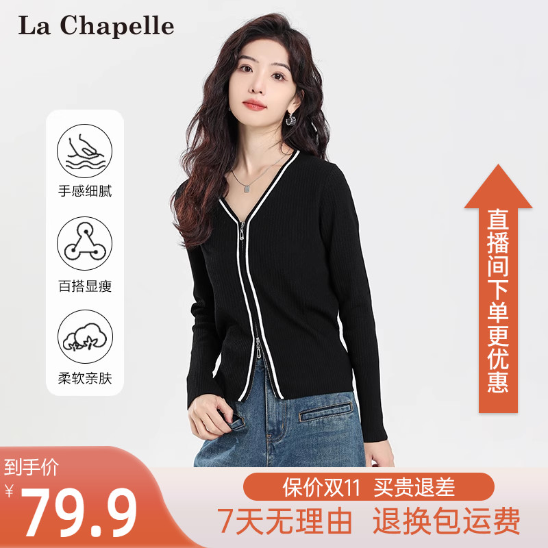 拉夏贝尔V领针织衫女2023年