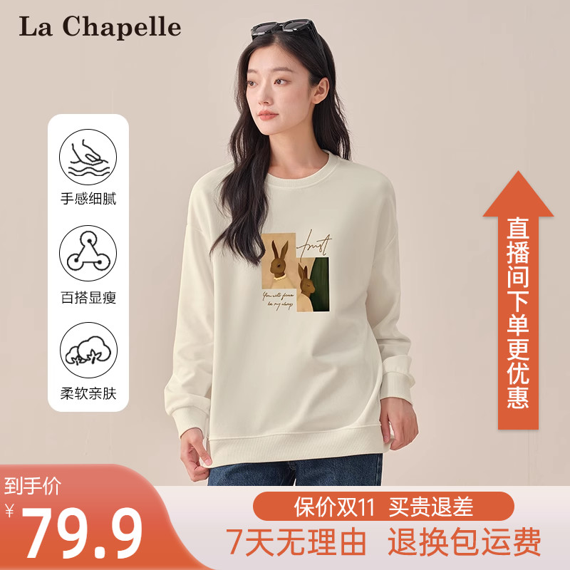 拉夏贝尔圆领卫衣女春秋款2023新款