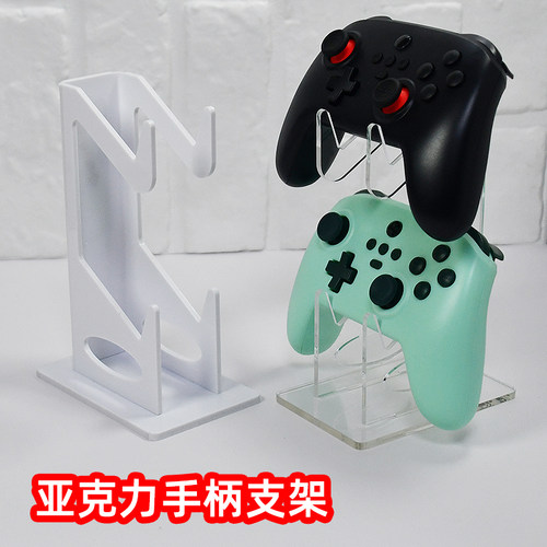 游戏手柄支架通用游戏机手柄展示架PS5耳机xbox托架游戏控制器ps4