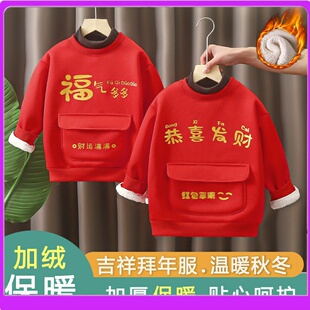 品牌清仓过年收红包衣服喜庆红色拜年服男女儿童宝宝过年服加绒卫