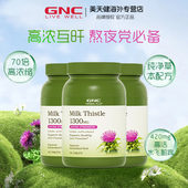 3瓶GNC健安喜水飞蓟奶蓟草护肝片精华片肝脏养护熬夜1300mg120粒