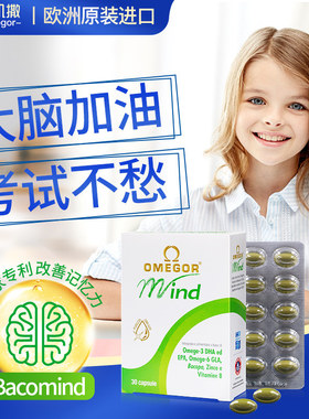 金凯撒巴康明深海鱼油DHA青少年学生儿童补脑记忆力成人omega3