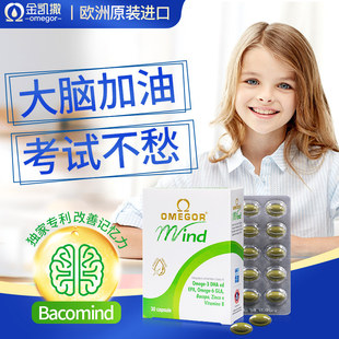 金凯撒巴康明深海鱼油DHA青少年学生儿童补脑记忆力成人omega3