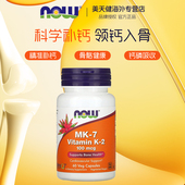 美国Now Foods诺奥维生素K2胶囊100mcg60粒MK 骨骼健康促钙吸收
