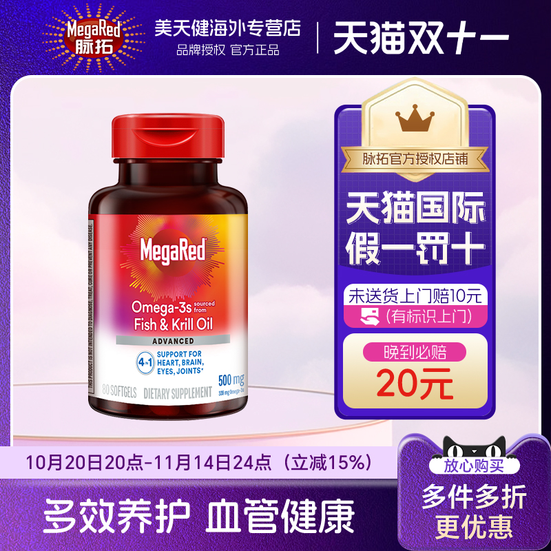 新品上架 限时优惠