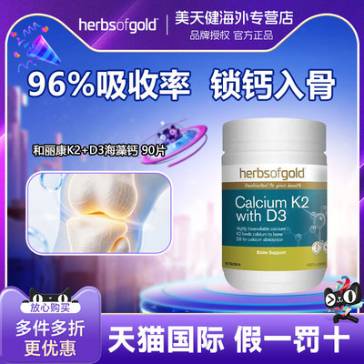 海藻钙有机钙片成人孕妇补维生素