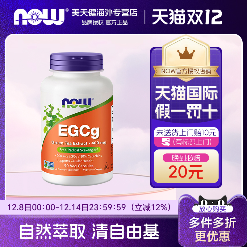 原装进口 天猫国际 假一罚十