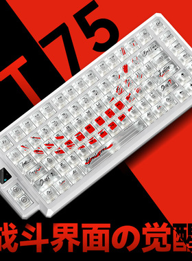狼途T75三模客制化机械键盘游戏电竞办公雾透键帽电脑无线键盘