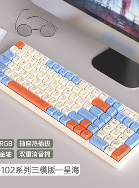 狼途GK102三模蓝牙无线机械键盘 有线台式笔记本电竞游戏青轴键盘