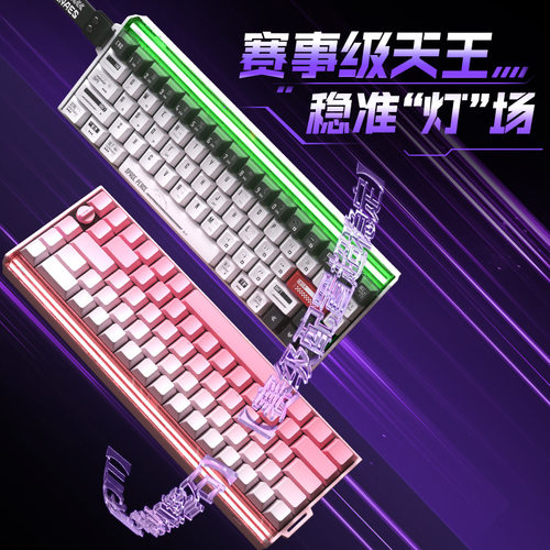 狼途BOOM68电竞级磁轴机械键盘客制化RGB灯箱TTC天王轴SE三模键盘