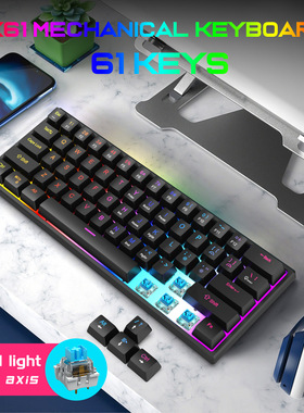K61键有线机械键盘青轴RGB电竞游戏发光笔记本电脑Type-C