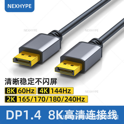 dp转dp线3米dp线5米dptodp数据连接线电脑转换线公对公4k高清线材