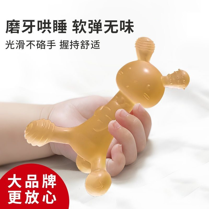 6-12个月婴儿牙胶磨牙玩具