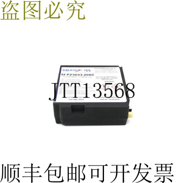 原装供应鱿鱼墨水 SI-PZ3043-200C NSNP