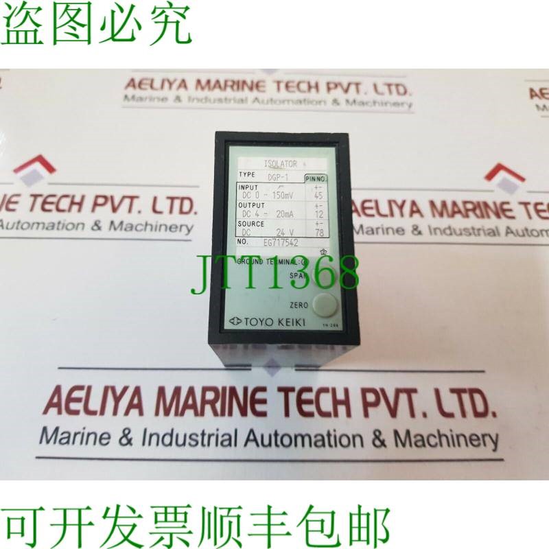原装供应东洋计器 DGP-1 隔离器 DC 0-150MV