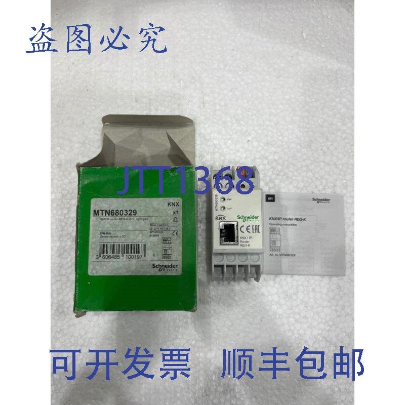 原装供应 MTN680329 knx/ip 路由器 REG-K v2.0 浅灰色