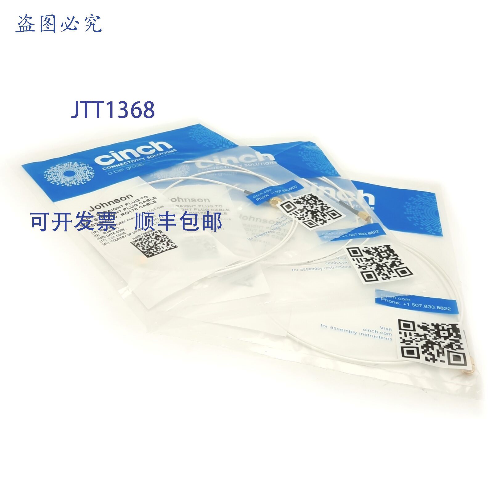 原装供应3 件装 Johnson 415-0025-048 SMA 电缆 RG-178 50 欧姆
