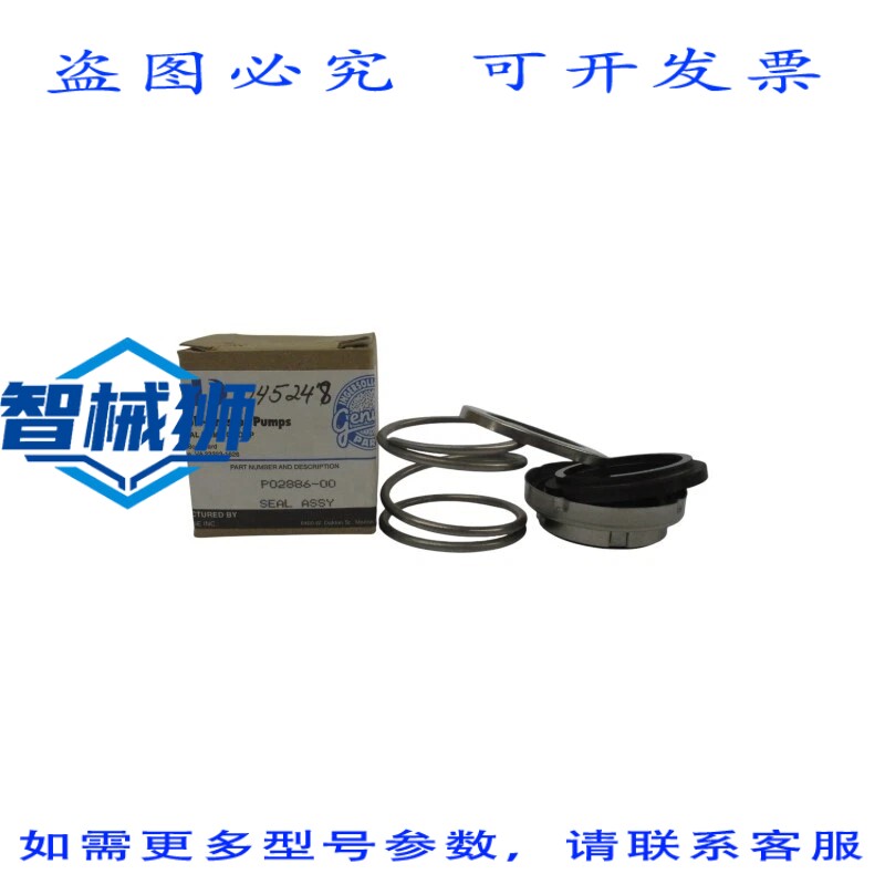 原装供应 英格索兰德莱赛 P02886-00 NSMP