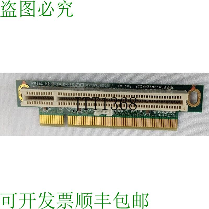 原装供应研华 PCM-9692-PCIR REV. A1 Riser卡