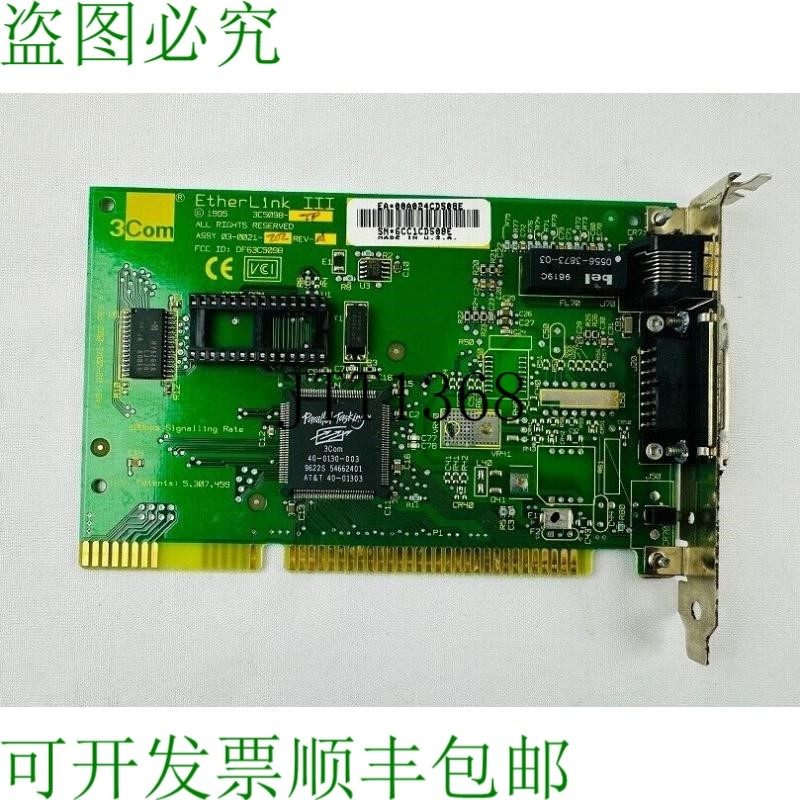 原装供应3Com 03-0021-202 3C509B-TP 拆卸卡