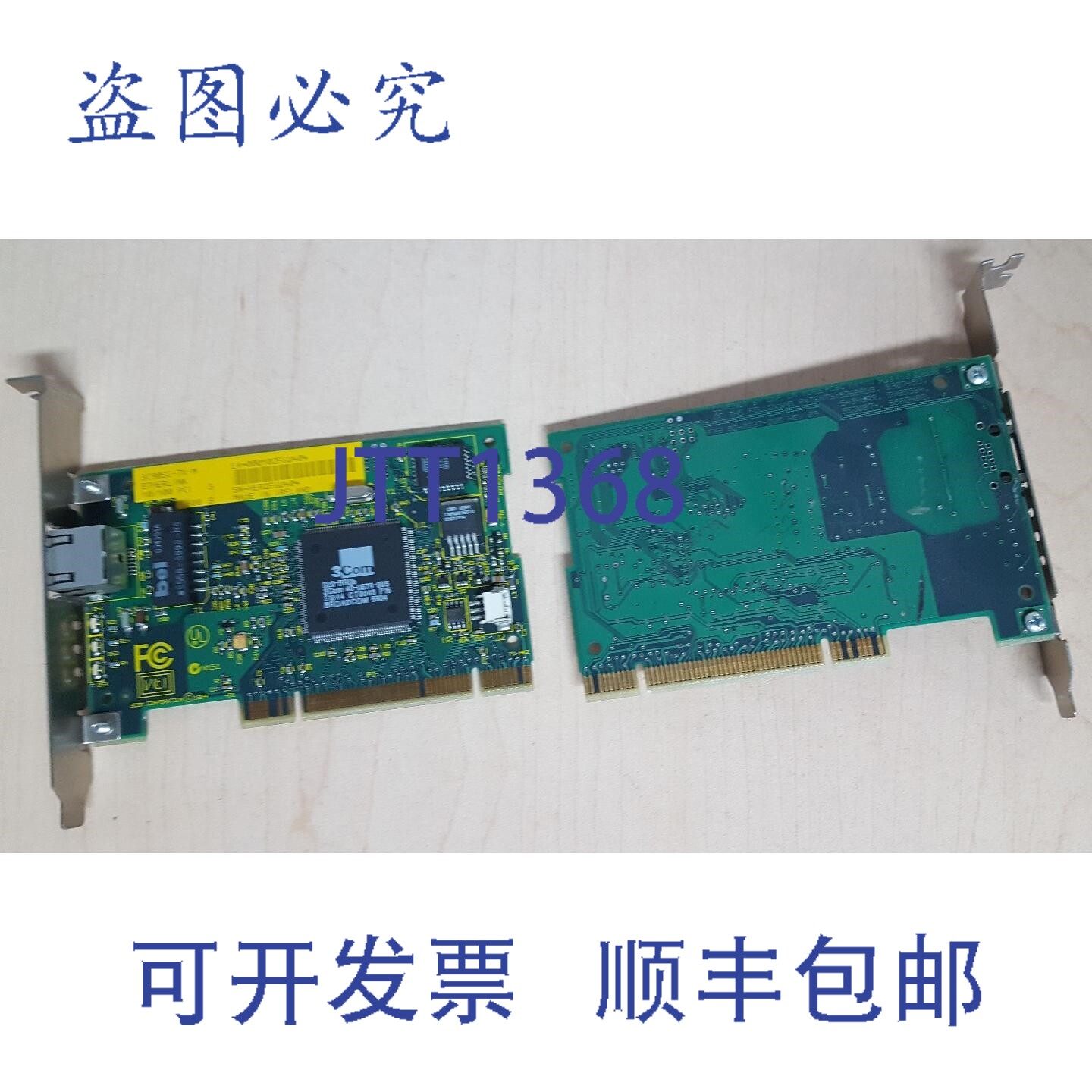 原装供应3COM Etherlink 3C905C-TX-M 10/100Mbps PCI 以太网网卡