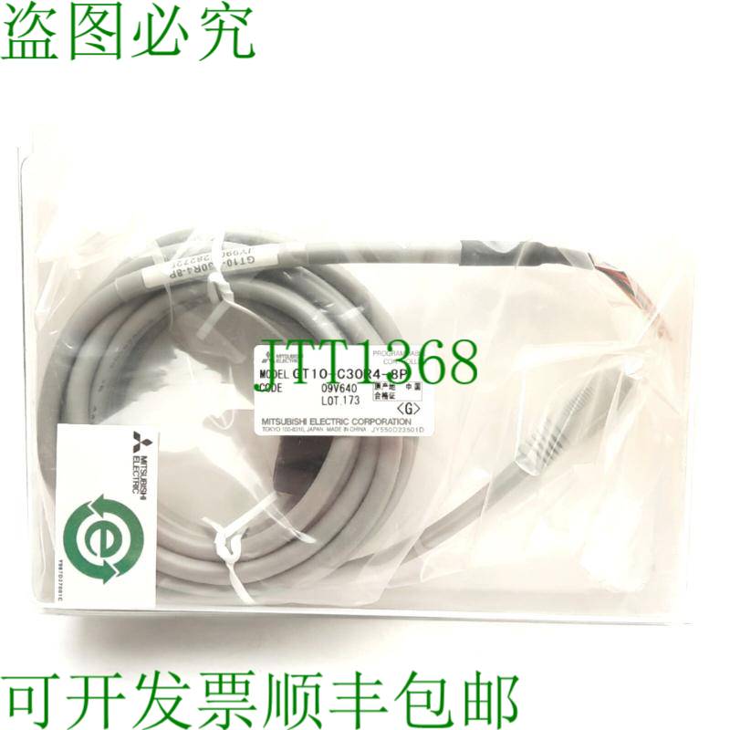 原装供应GT10-C30R4-8P GOT2000 Series HMI Cable, RS-422,
